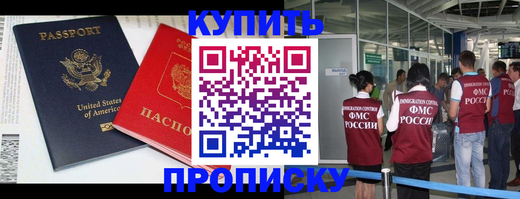 временная регистрация госуслуги в Саранске