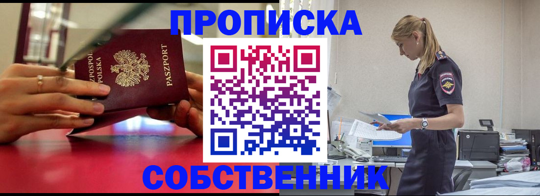 временная регистрация адрес в Саранске
