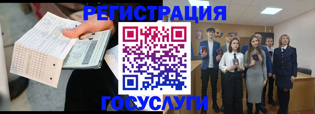 прописка в Саранске